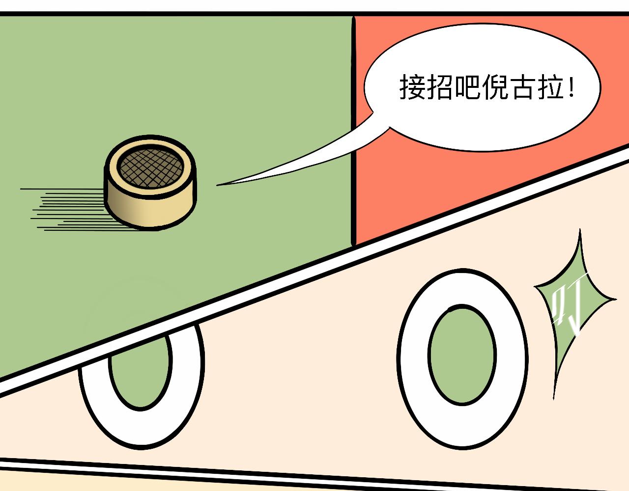 《大科学家薛定恶》终极设备（下） 第9页