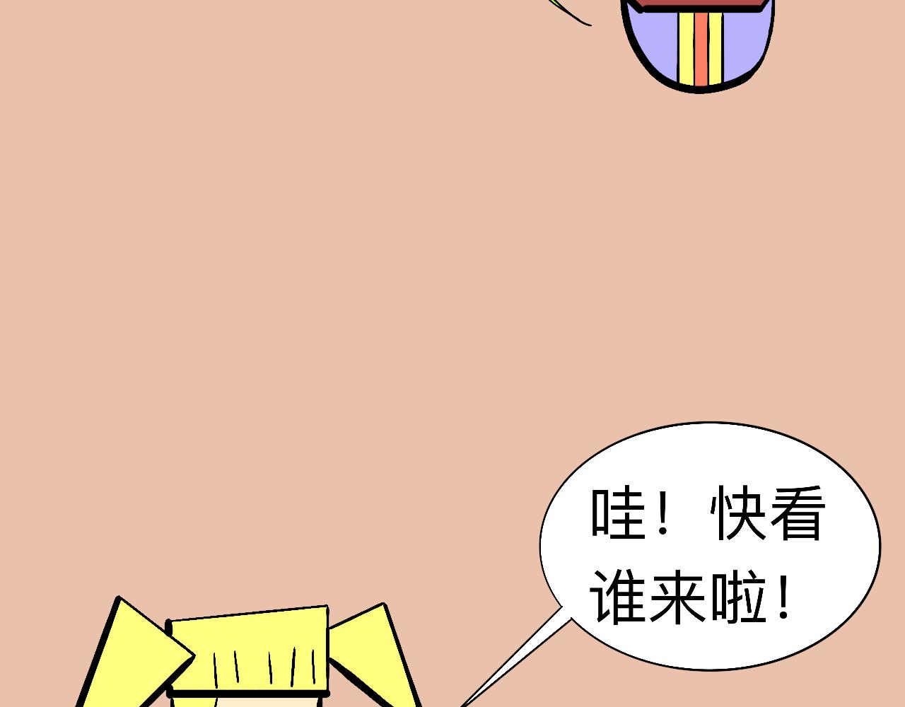 《大科学家薛定恶》早安世界 第26页