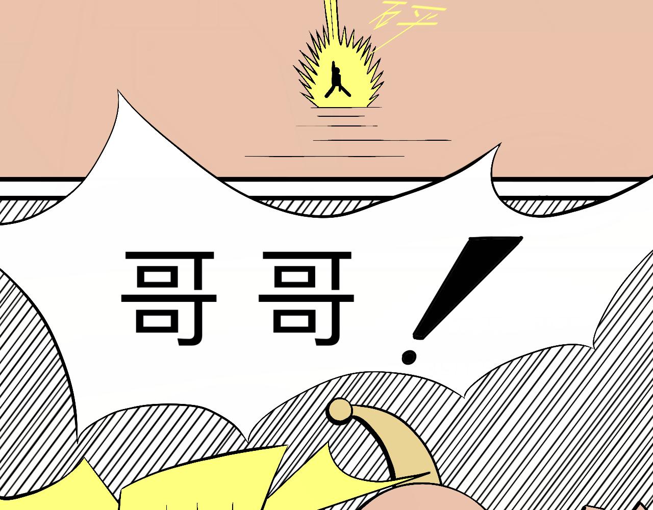 《大科学家薛定恶》早安世界 第34页