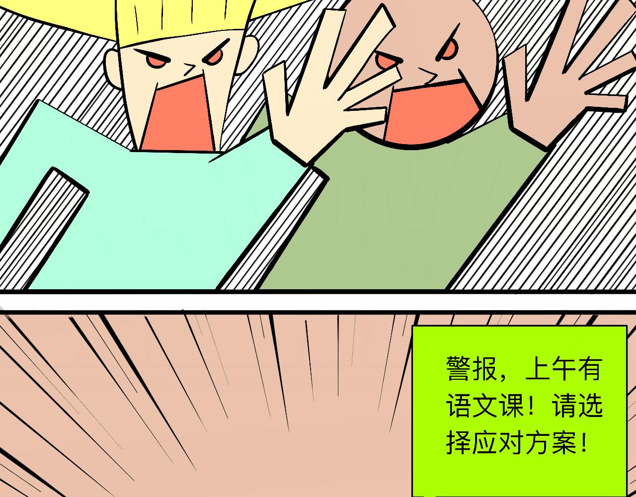 《大科学家薛定恶》早安世界 第35页