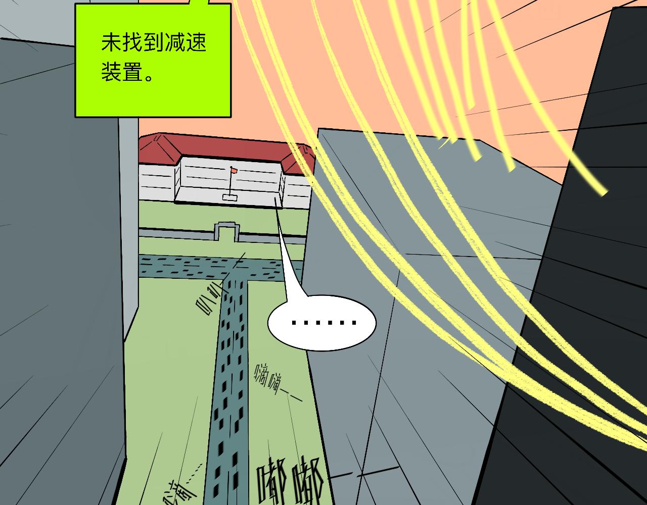 《大科学家薛定恶》早安世界 第38页