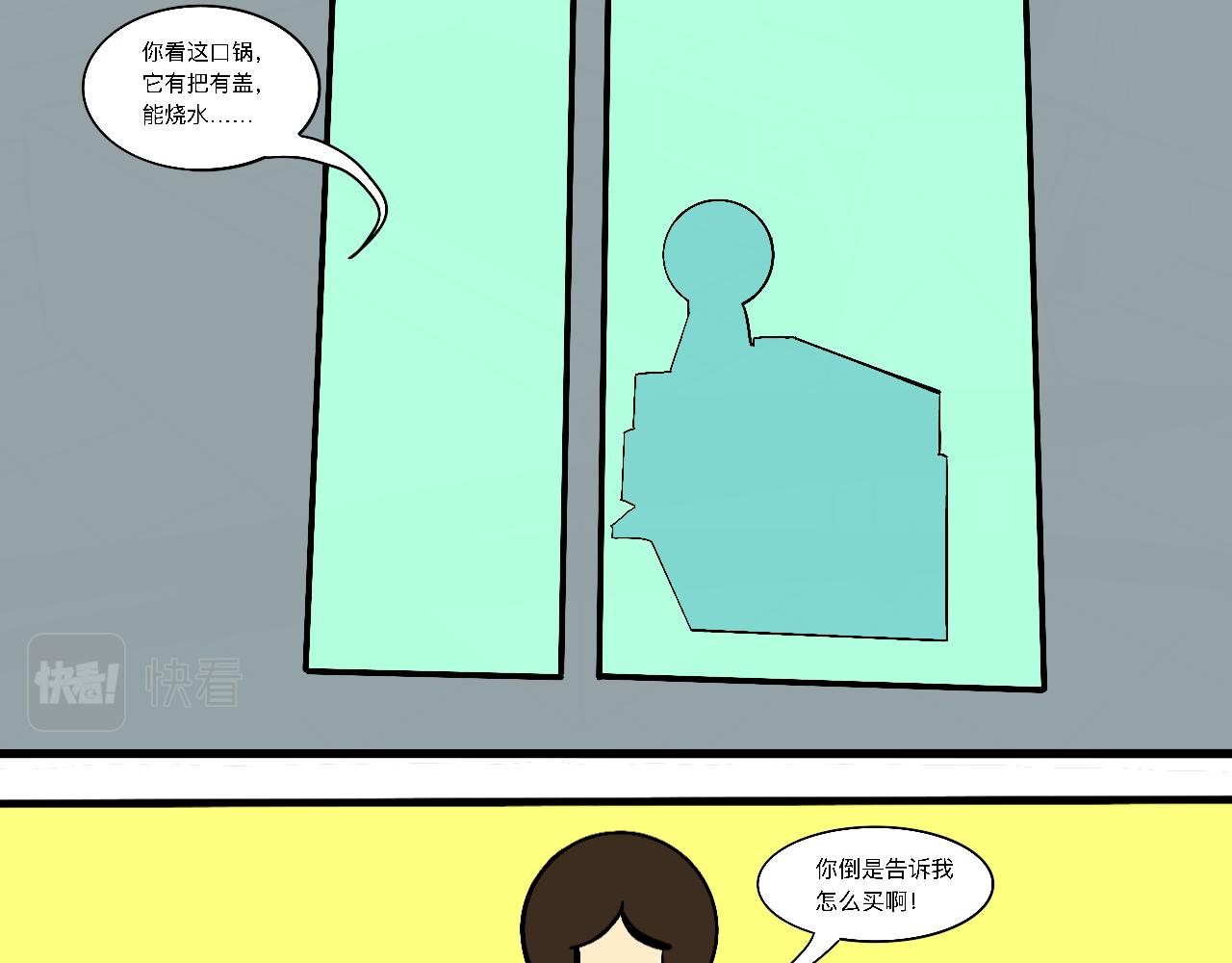 《大科学家薛定恶》早安世界 第40页
