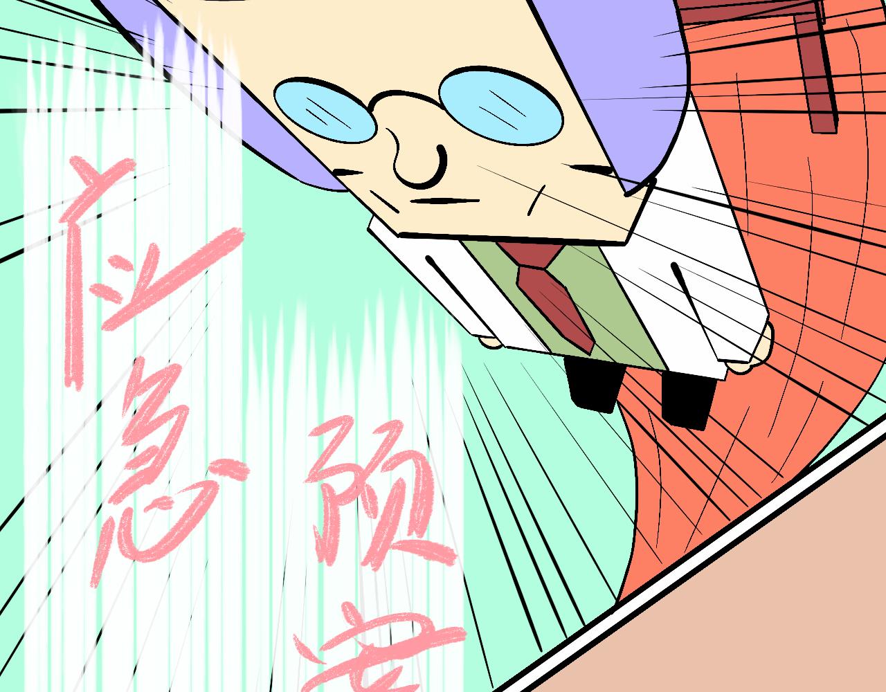 《大科学家薛定恶》早安世界 第48页