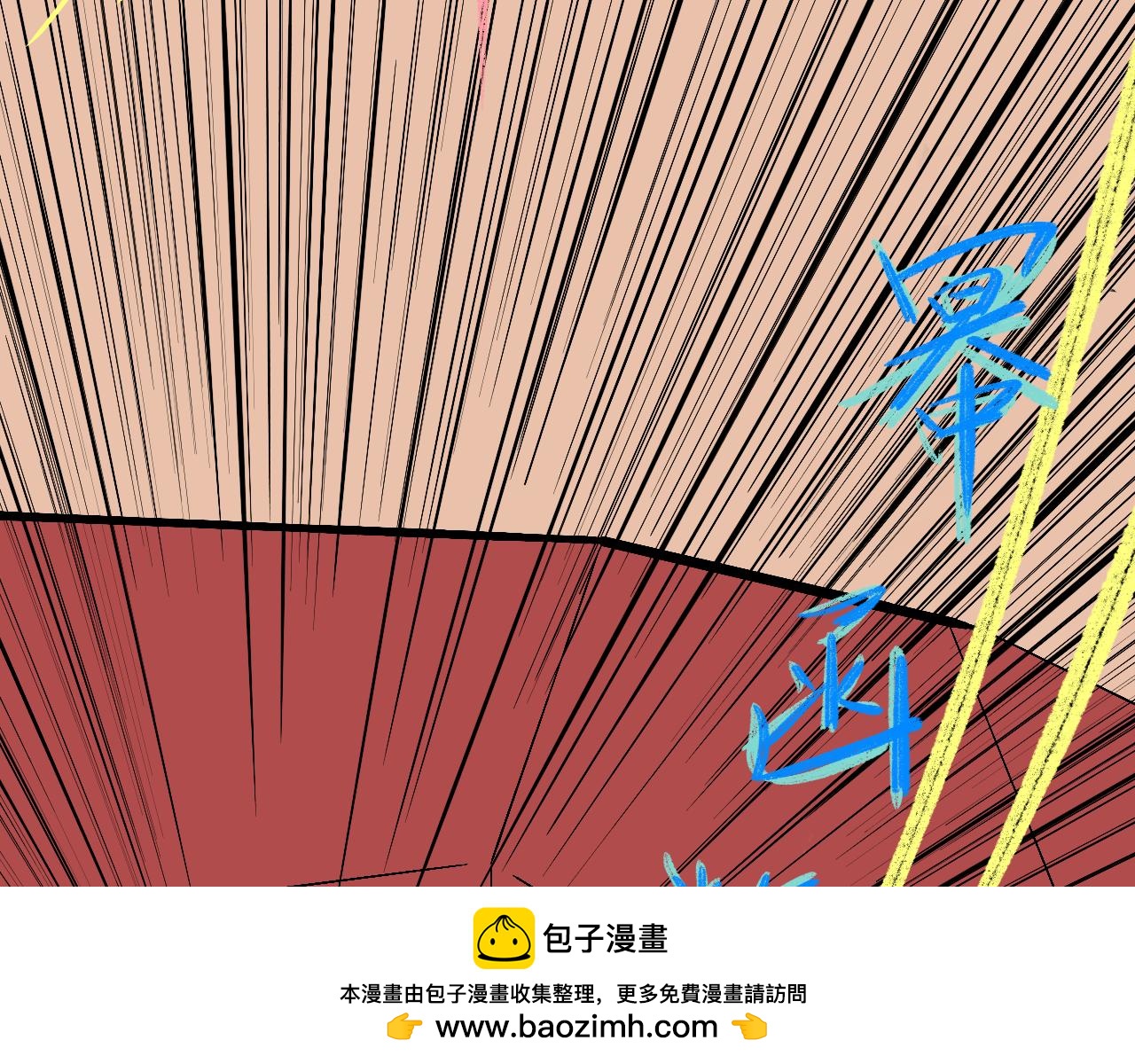 《大科学家薛定恶》早安世界 第50页
