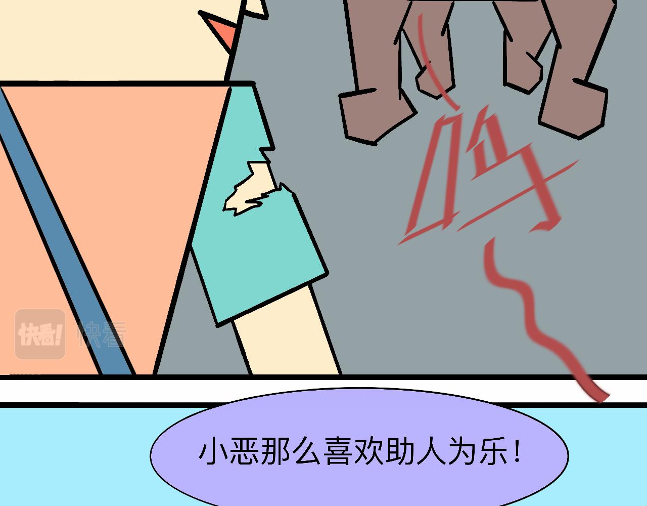 《大科学家薛定恶》终极装备（上） 第10页