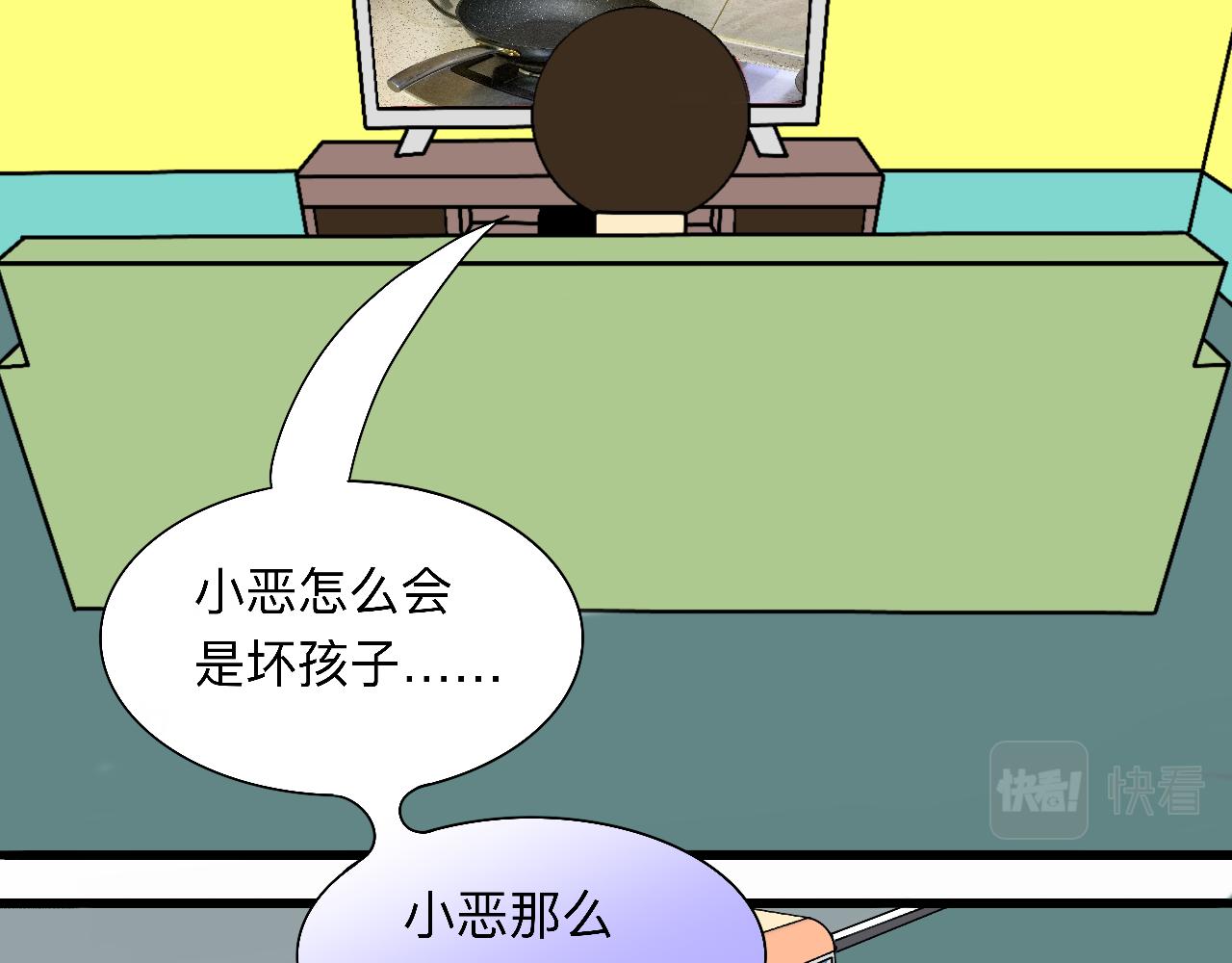 《大科学家薛定恶》终极装备（上） 第1页
