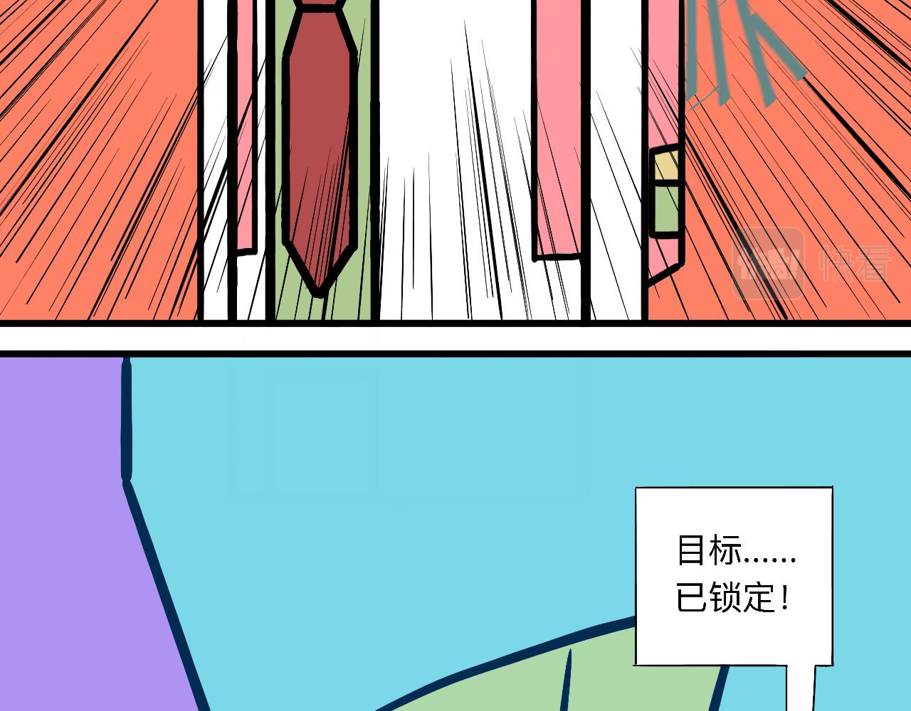《大科学家薛定恶》终极装备（上） 第29页