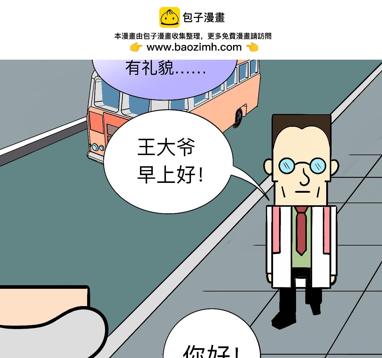 《大科学家薛定恶》终极装备（上） 第2页