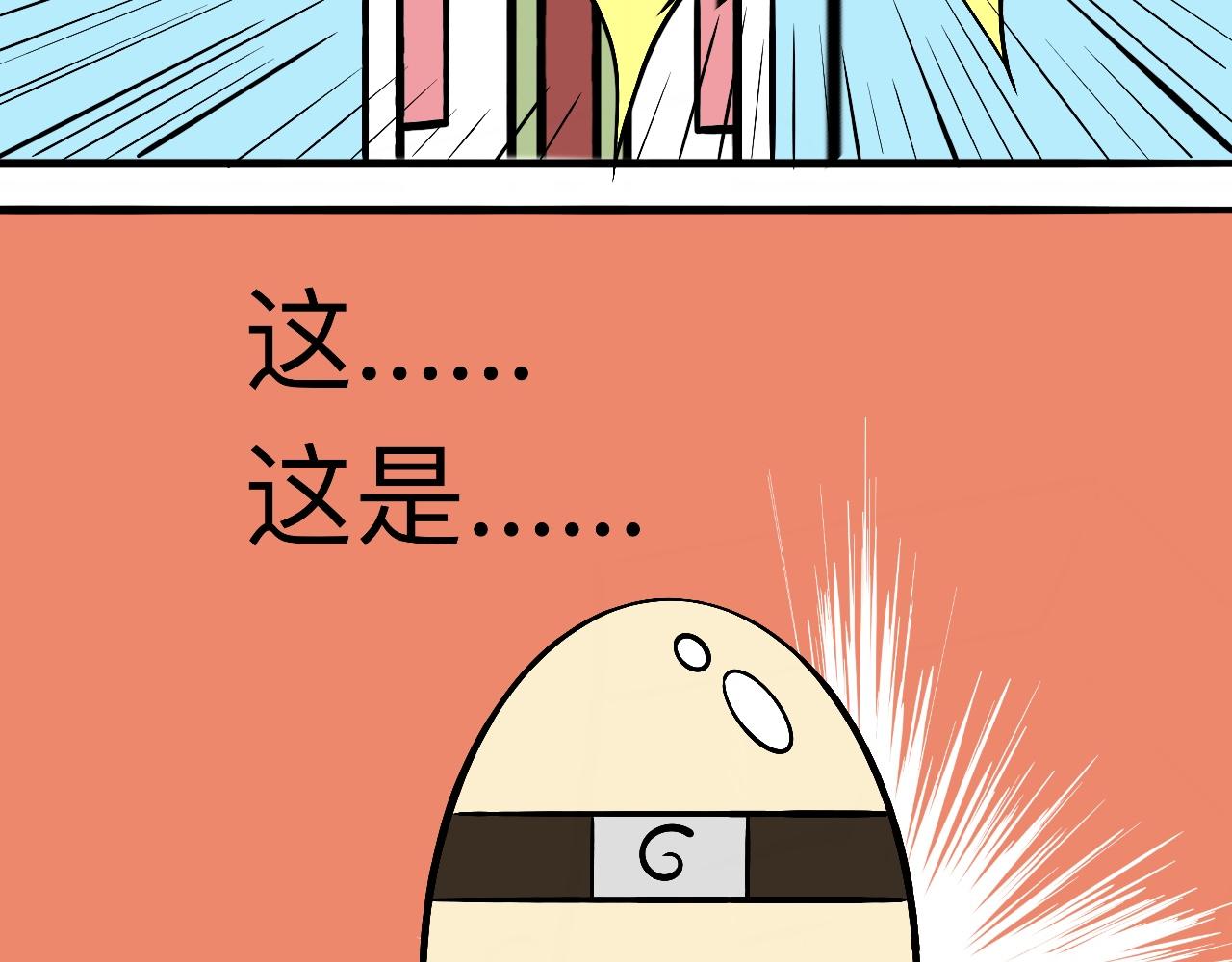 《大科学家薛定恶》终极装备（上） 第32页
