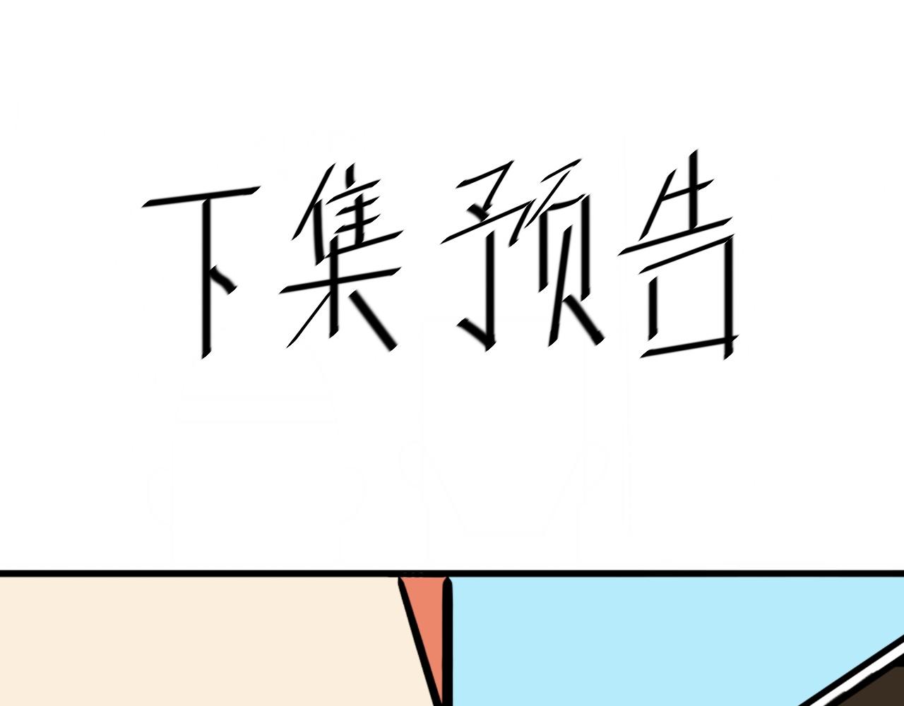 《大科学家薛定恶》终极装备（上） 第40页