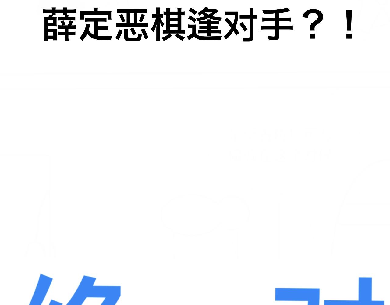 《大科学家薛定恶》终极装备（上） 第42页
