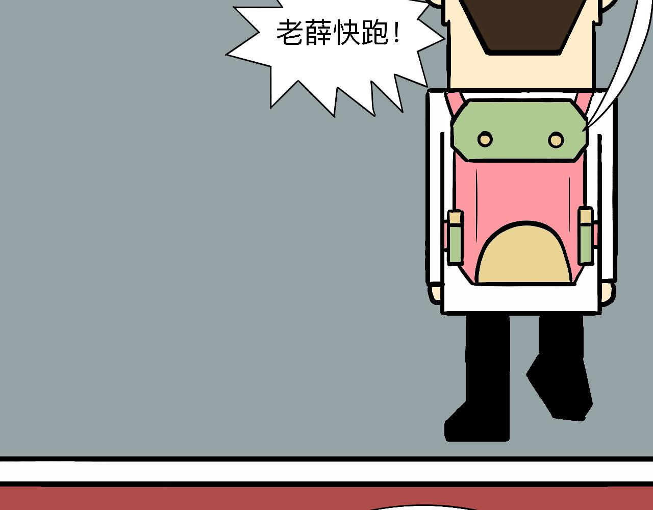 《大科学家薛定恶》终极装备（上） 第8页