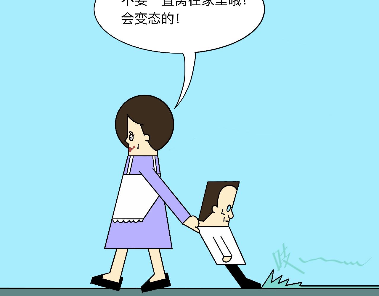 《大科学家薛定恶》薛定恶的愉快周末 第11页