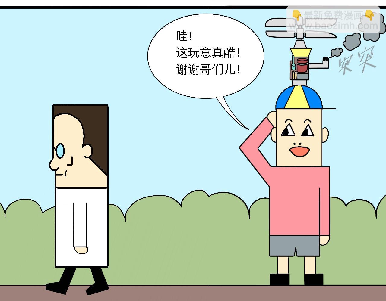 《大科学家薛定恶》薛定恶的愉快周末 第16页