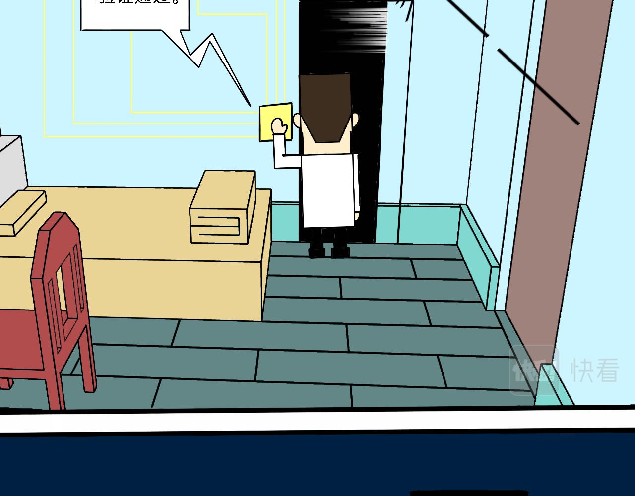 《大科学家薛定恶》薛定恶的愉快周末 第37页