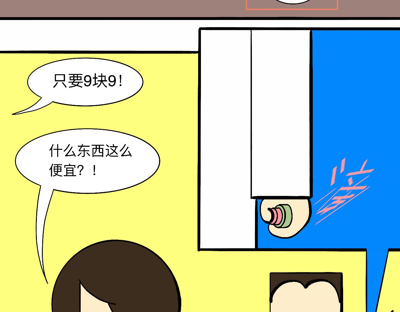 《大科学家薛定恶》薛定恶的愉快周末 第5页