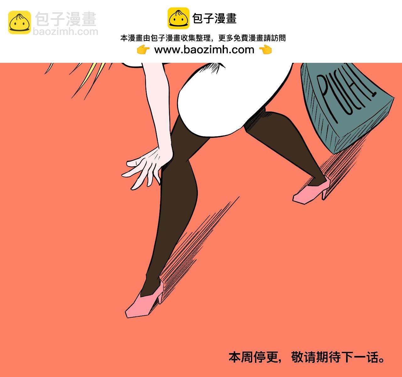 《大科学家薛定恶》Ms King的新春贺图 第2页
