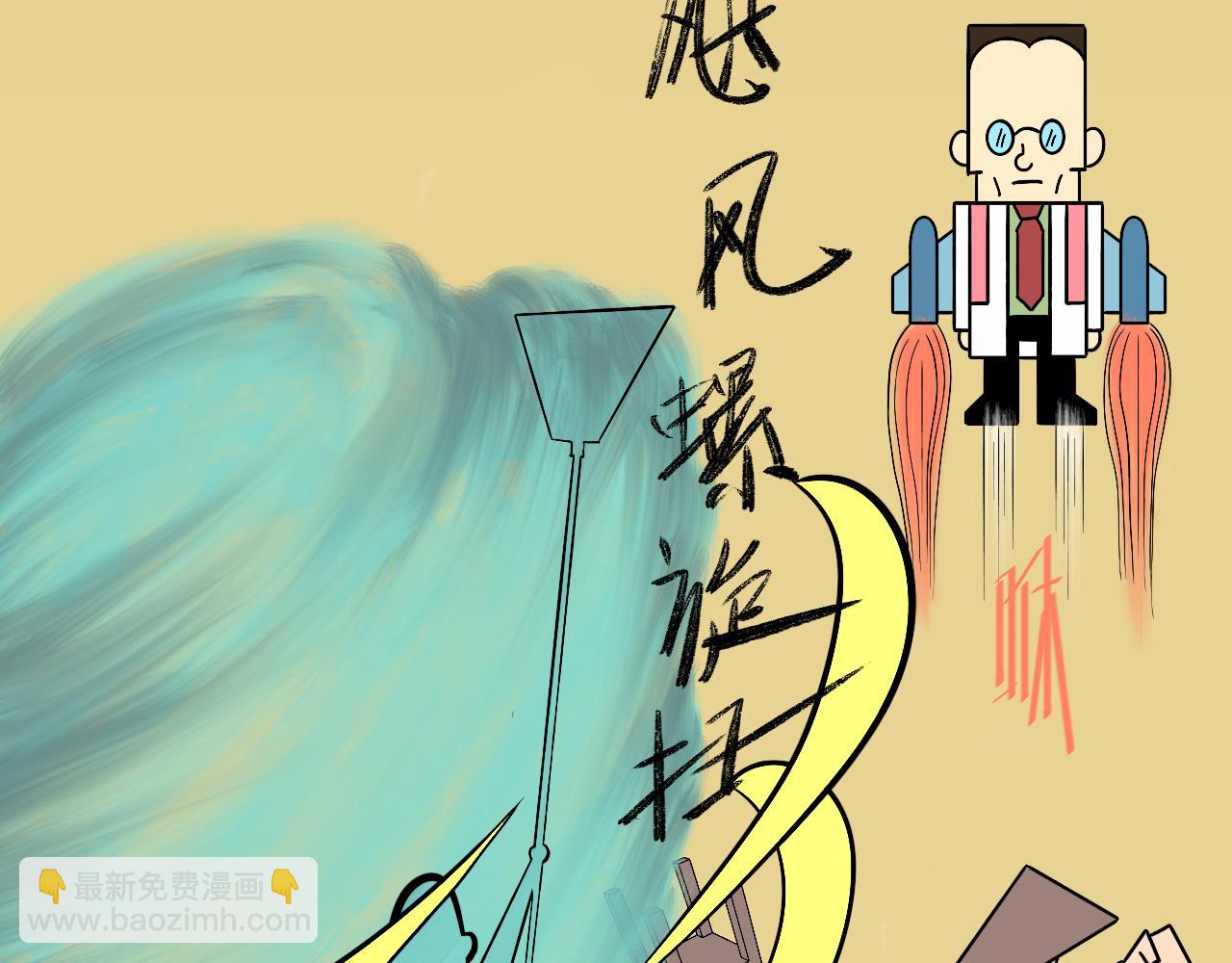 《大科学家薛定恶》红星小学的中流砥柱 第21页