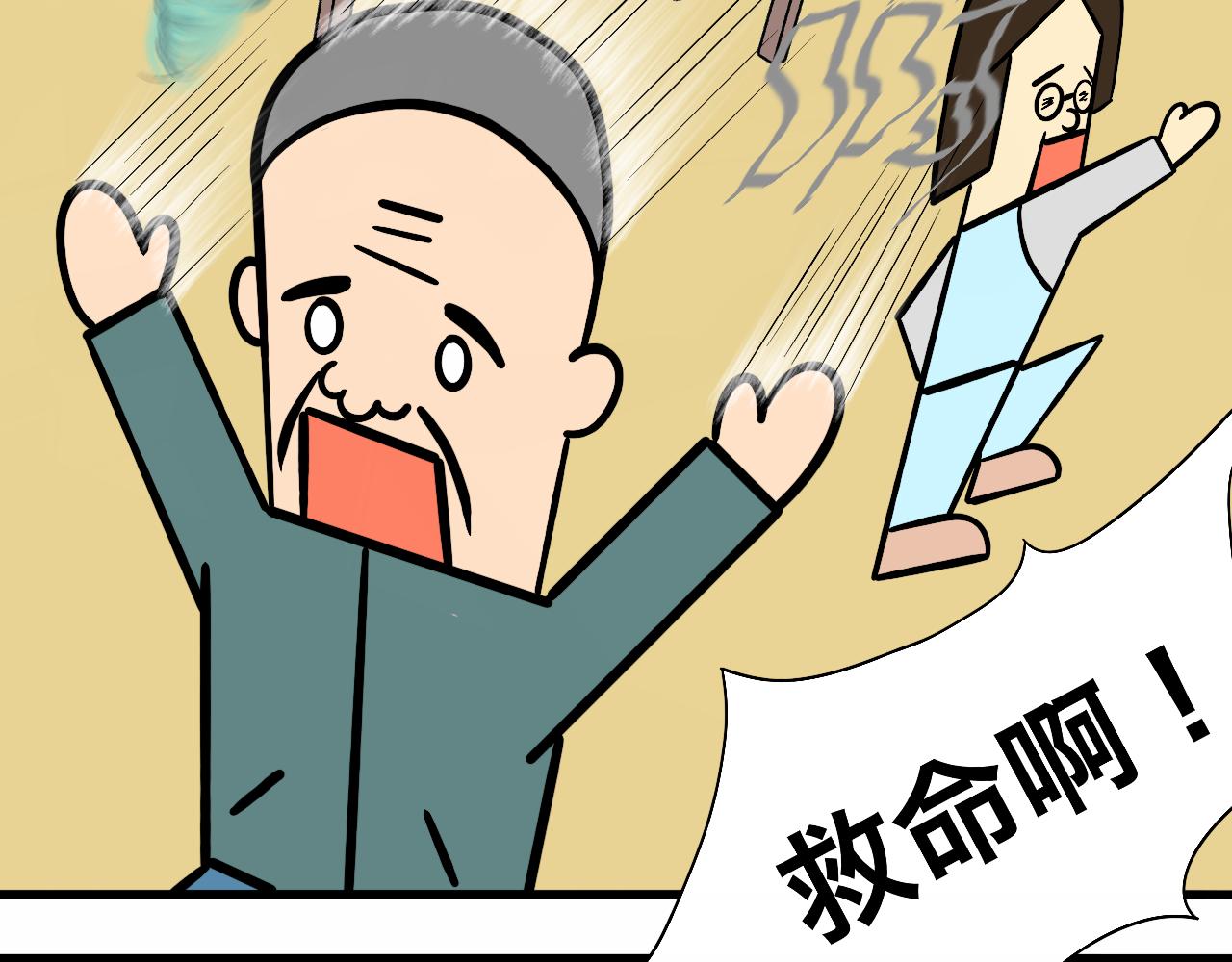 《大科学家薛定恶》红星小学的中流砥柱 第23页