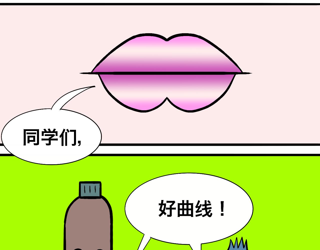 《大科学家薛定恶》红星小学的中流砥柱 第31页