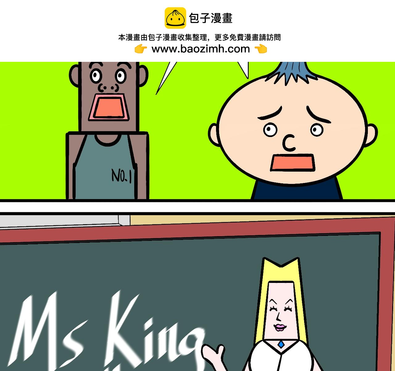 《大科学家薛定恶》红星小学的中流砥柱 第32页