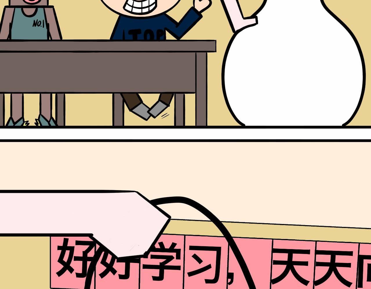 《大科学家薛定恶》红星小学的中流砥柱 第35页