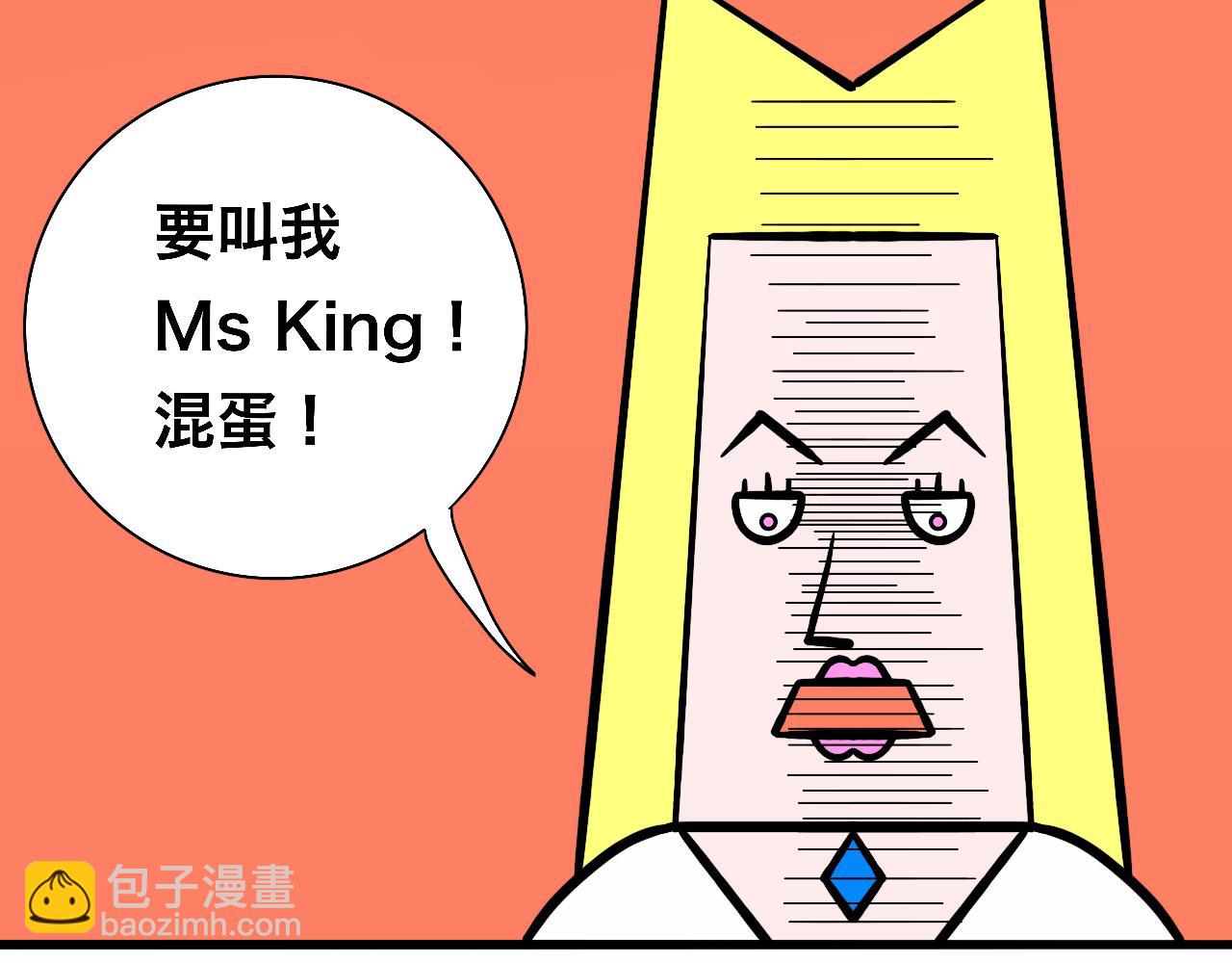 《大科学家薛定恶》红星小学的中流砥柱 第37页