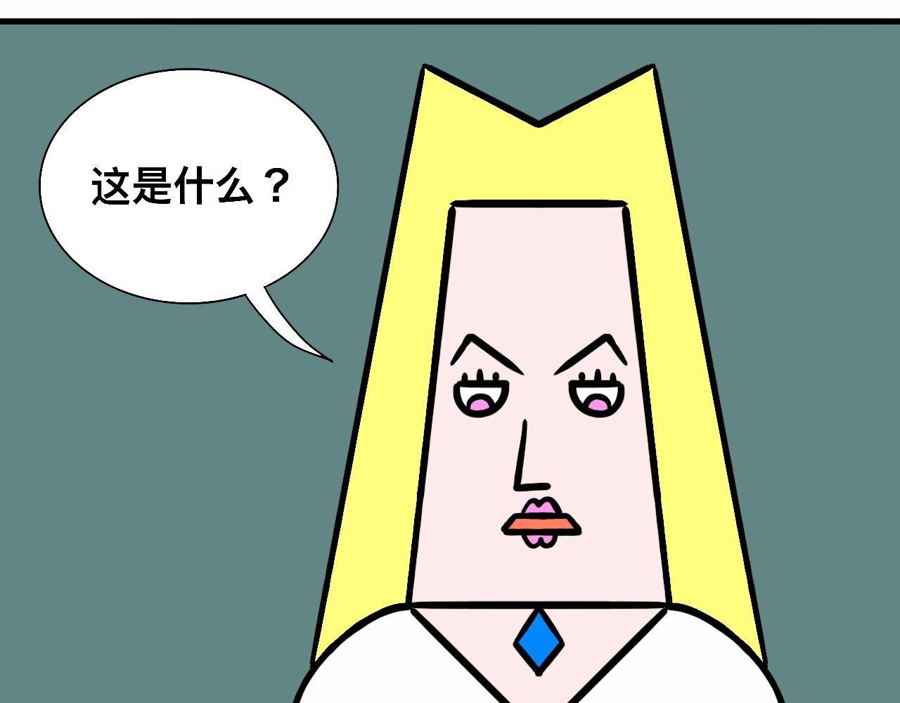 《大科学家薛定恶》红星小学的中流砥柱 第46页