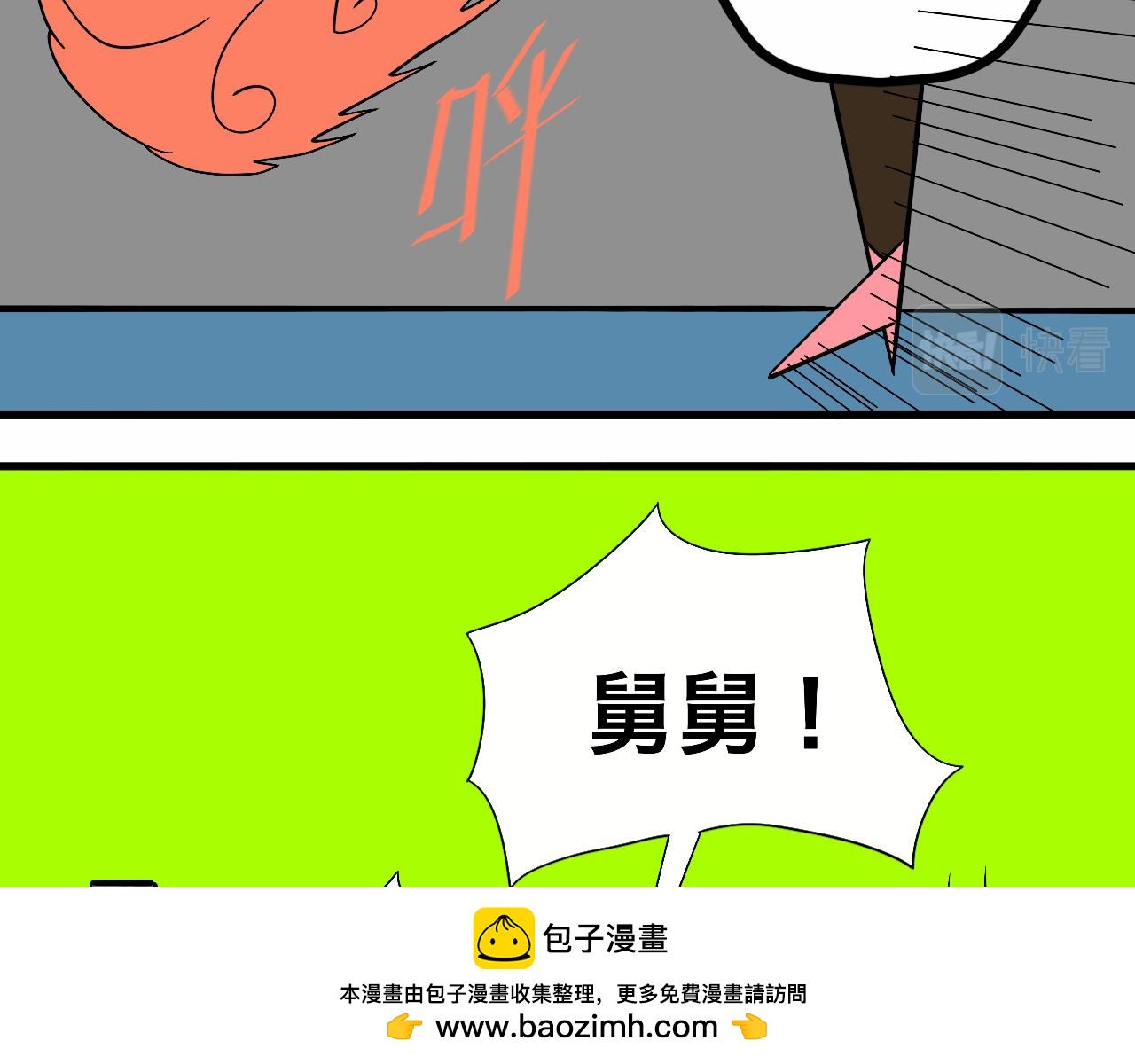 《大科学家薛定恶》红星小学的中流砥柱 第50页