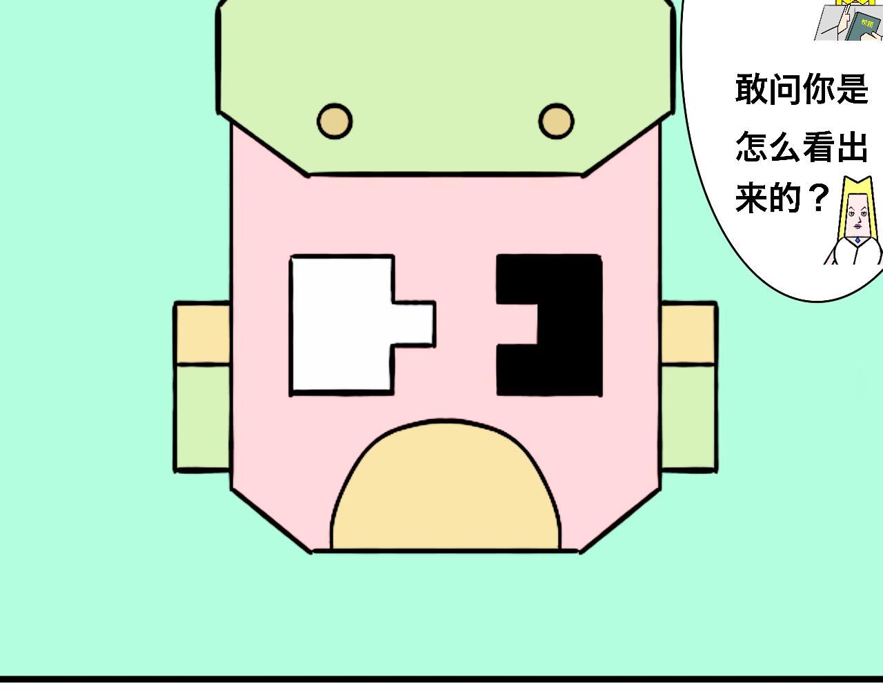 《大科学家薛定恶》书包大揭秘 第15页