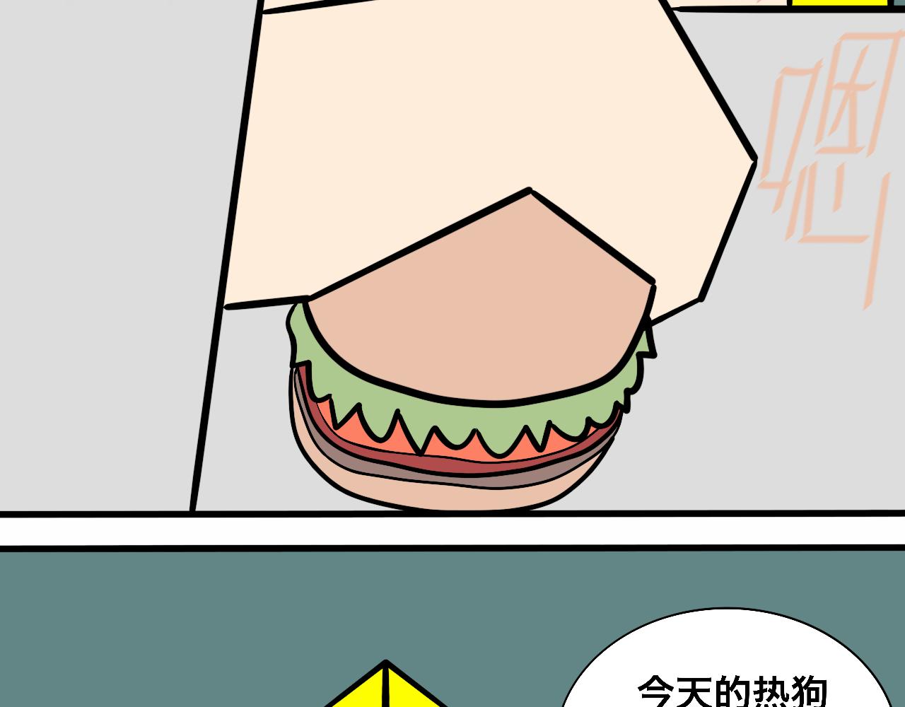 《大科学家薛定恶》书包大揭秘 第17页