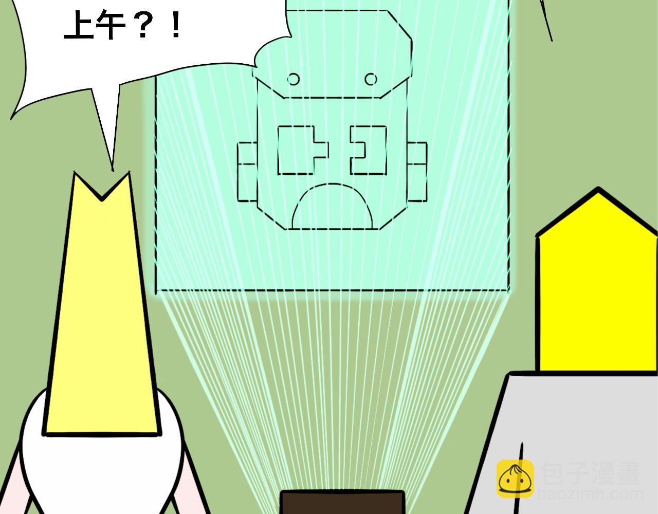 《大科学家薛定恶》书包大揭秘 第21页