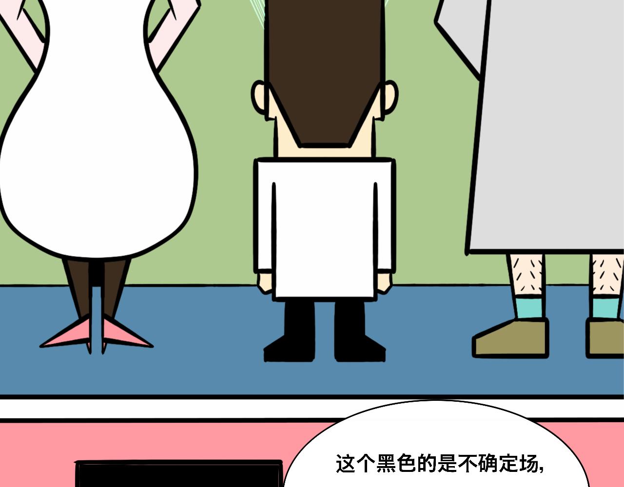 《大科学家薛定恶》书包大揭秘 第22页