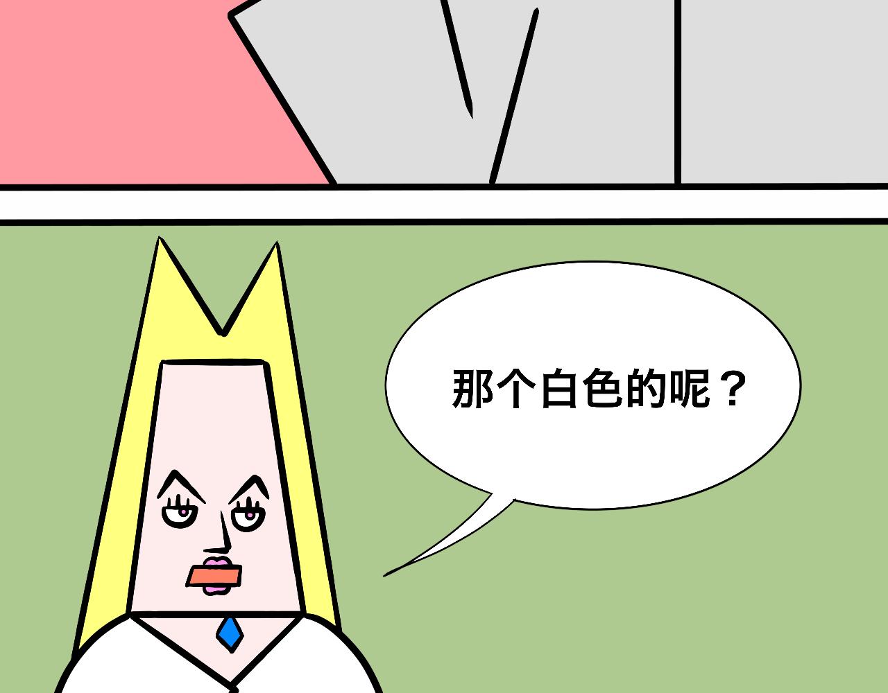 《大科学家薛定恶》书包大揭秘 第24页