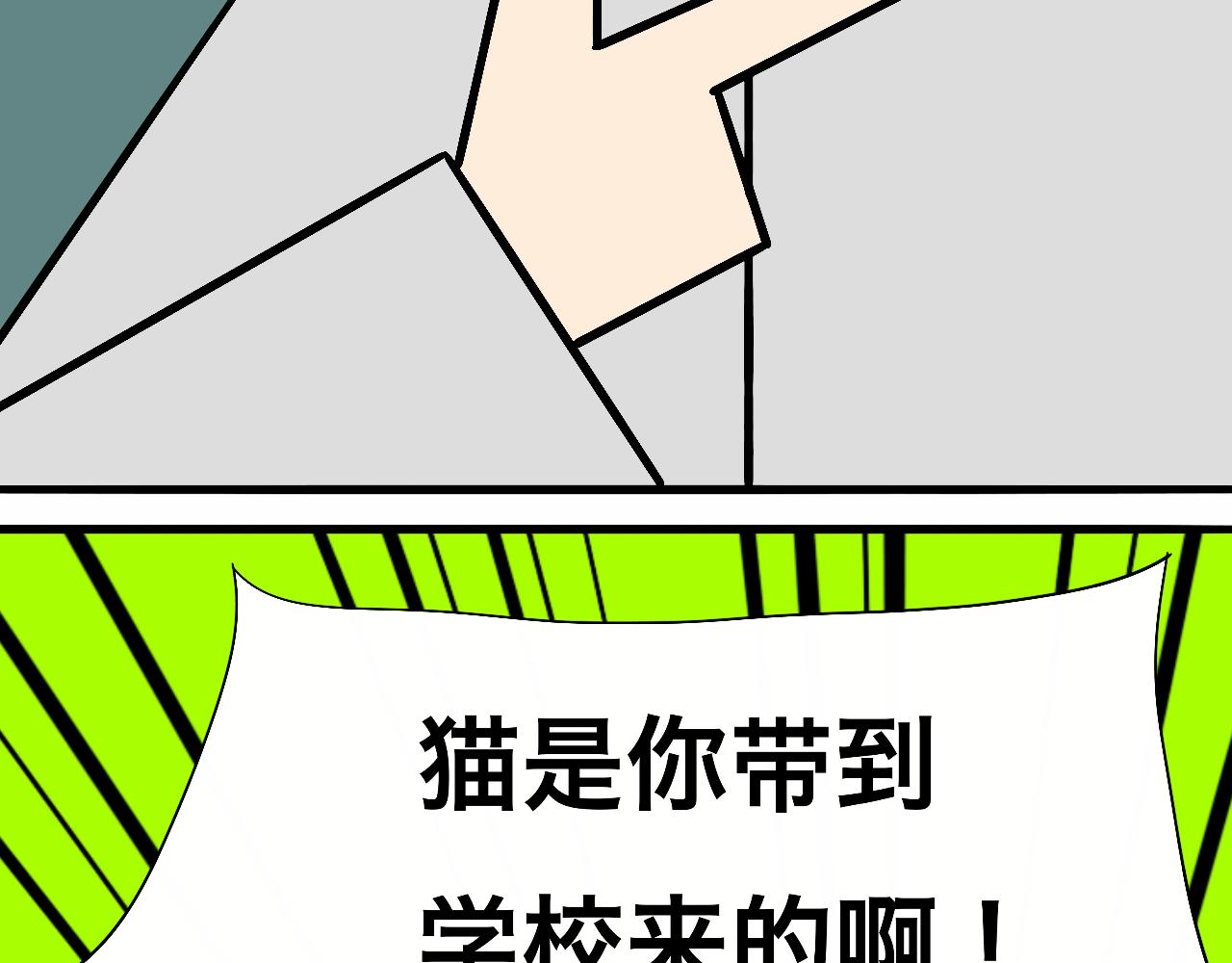 《大科学家薛定恶》书包大揭秘 第35页