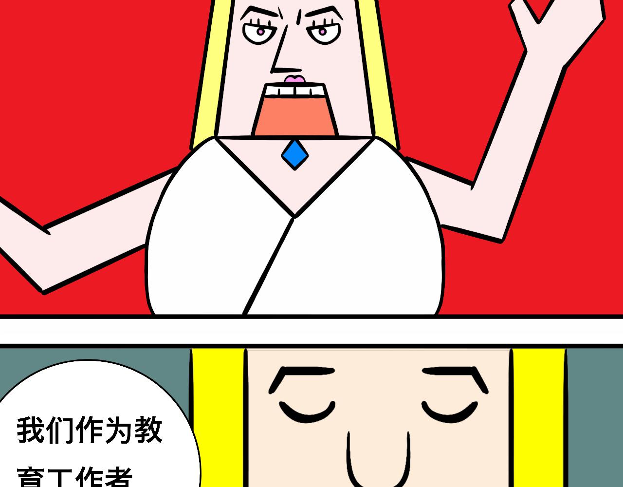 《大科学家薛定恶》书包大揭秘 第42页