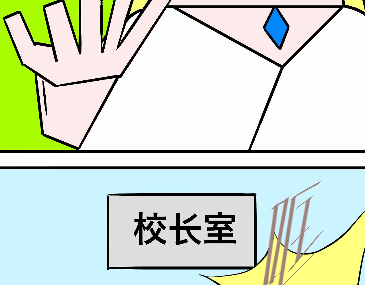 《大科学家薛定恶》书包大揭秘 第47页