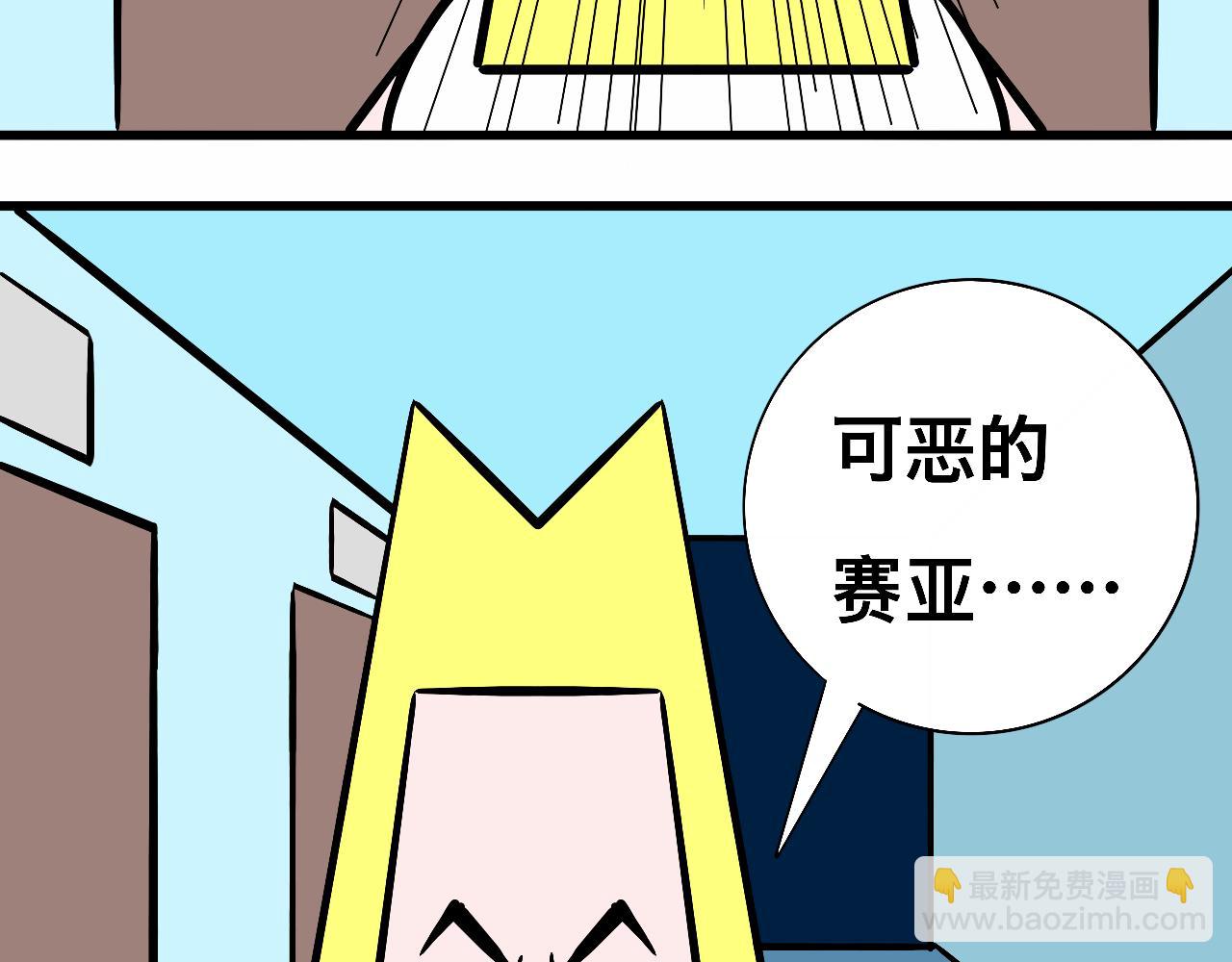 《大科学家薛定恶》书包大揭秘 第49页