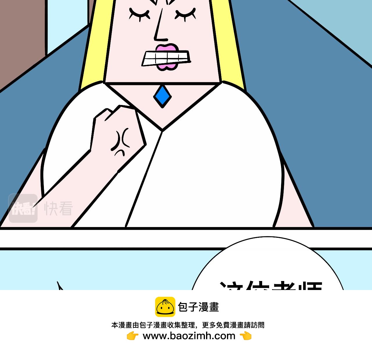 《大科学家薛定恶》书包大揭秘 第50页