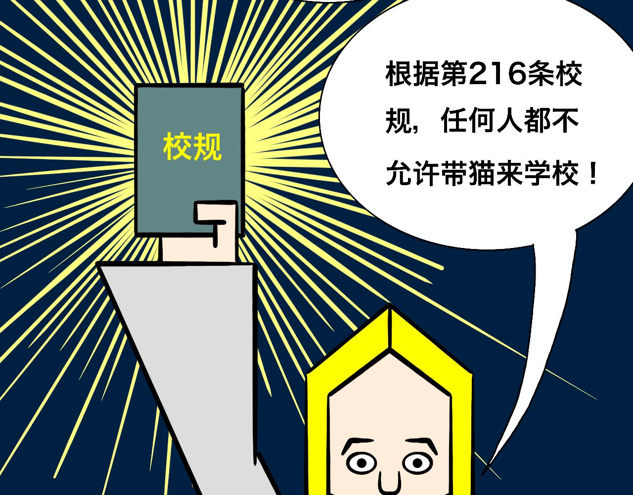 《大科学家薛定恶》书包大揭秘 第7页