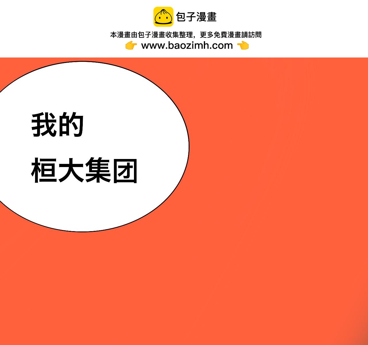 《大科学家薛定恶》书包大战 第11页
