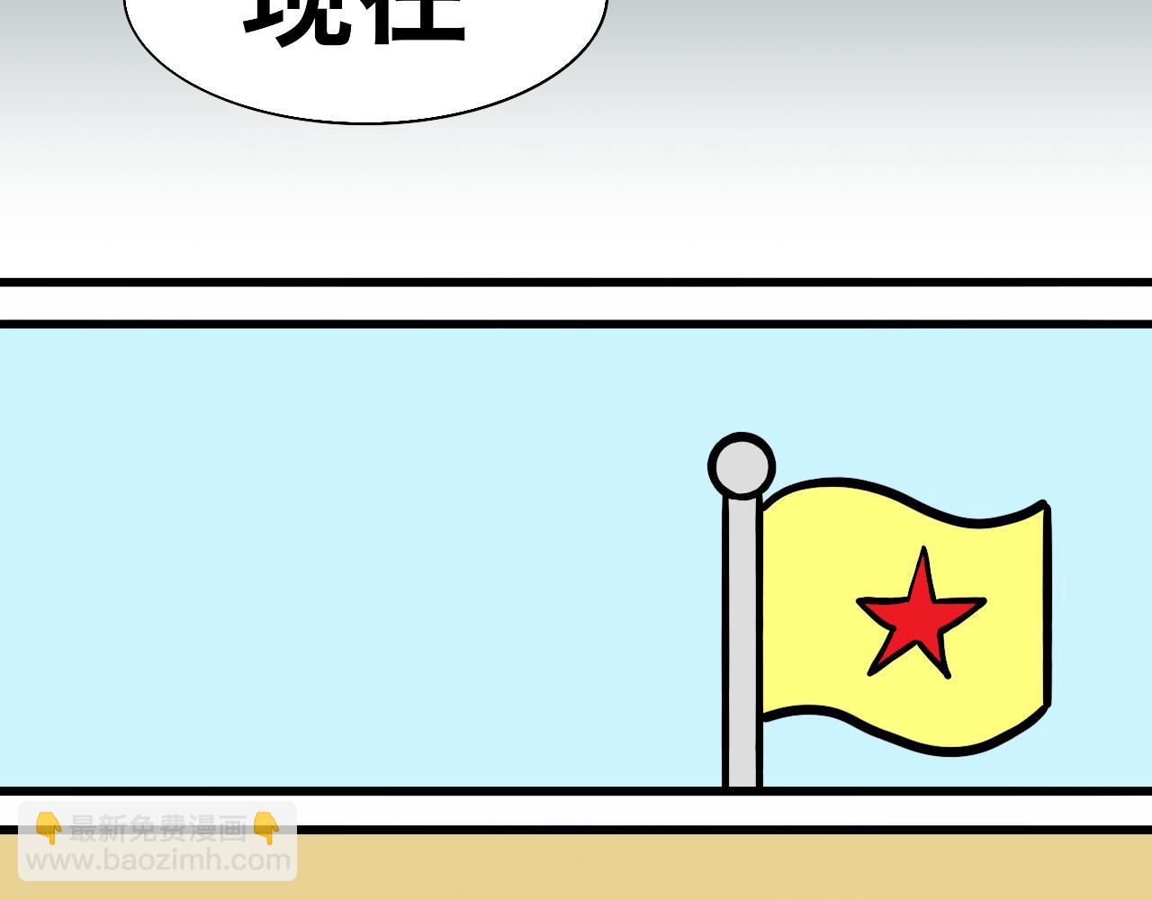 《大科学家薛定恶》书包大战 第27页