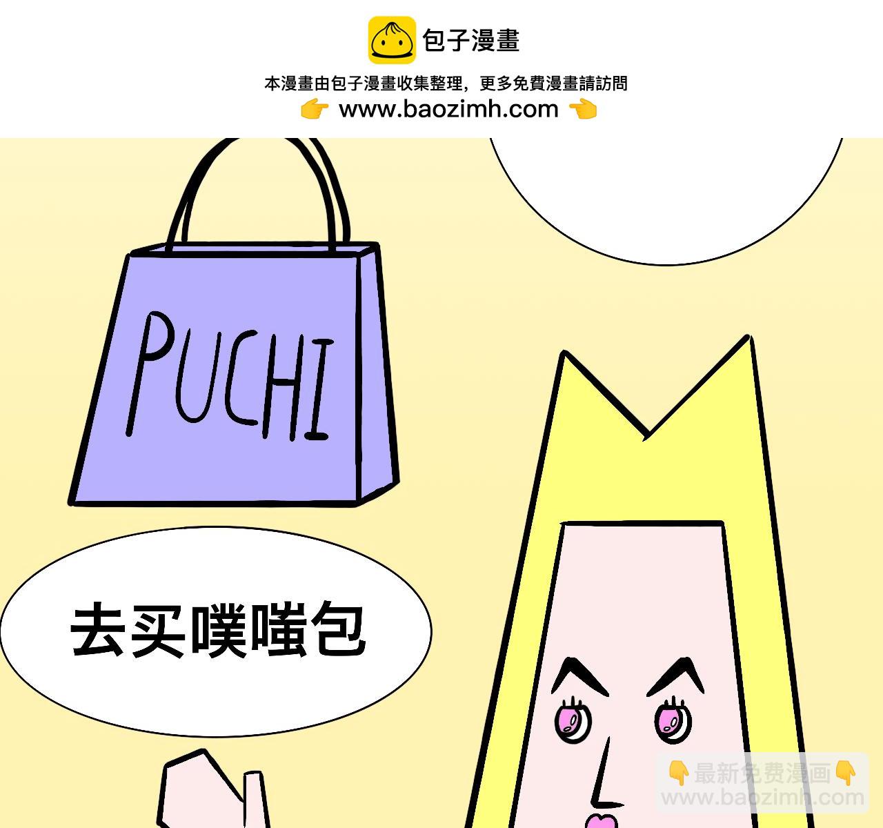 《大科学家薛定恶》书包大战 第2页