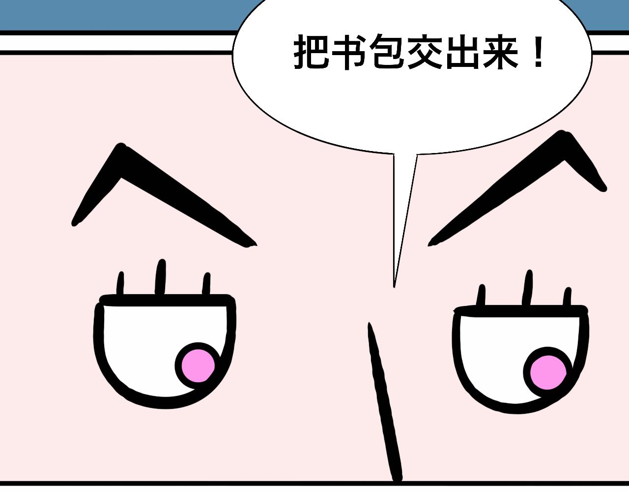 《大科学家薛定恶》书包大战 第30页