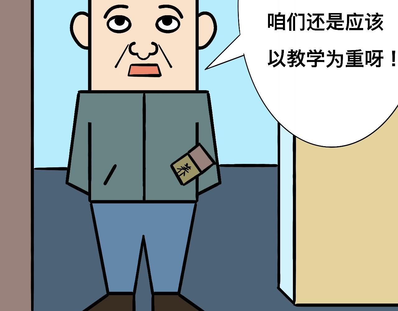 《大科学家薛定恶》书包大战 第33页