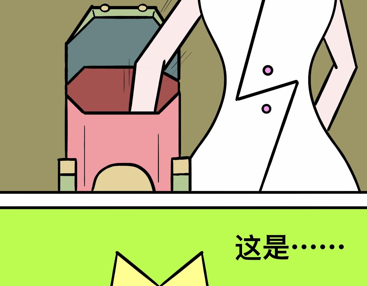 《大科学家薛定恶》书包大战 第46页