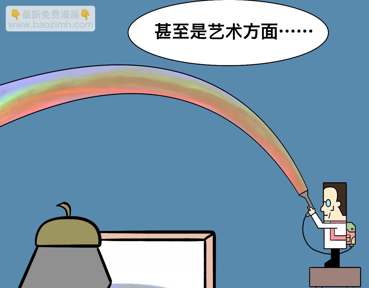 《大科学家薛定恶》红星小学的中流砥柱 第11页