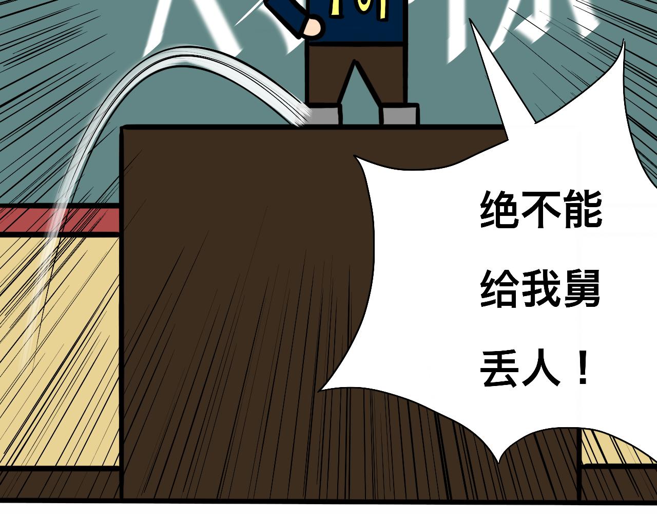 《大科学家薛定恶》红星小学的中流砥柱 第15页