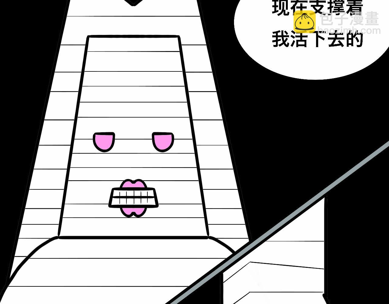 《大科学家薛定恶》书包大战 第14页