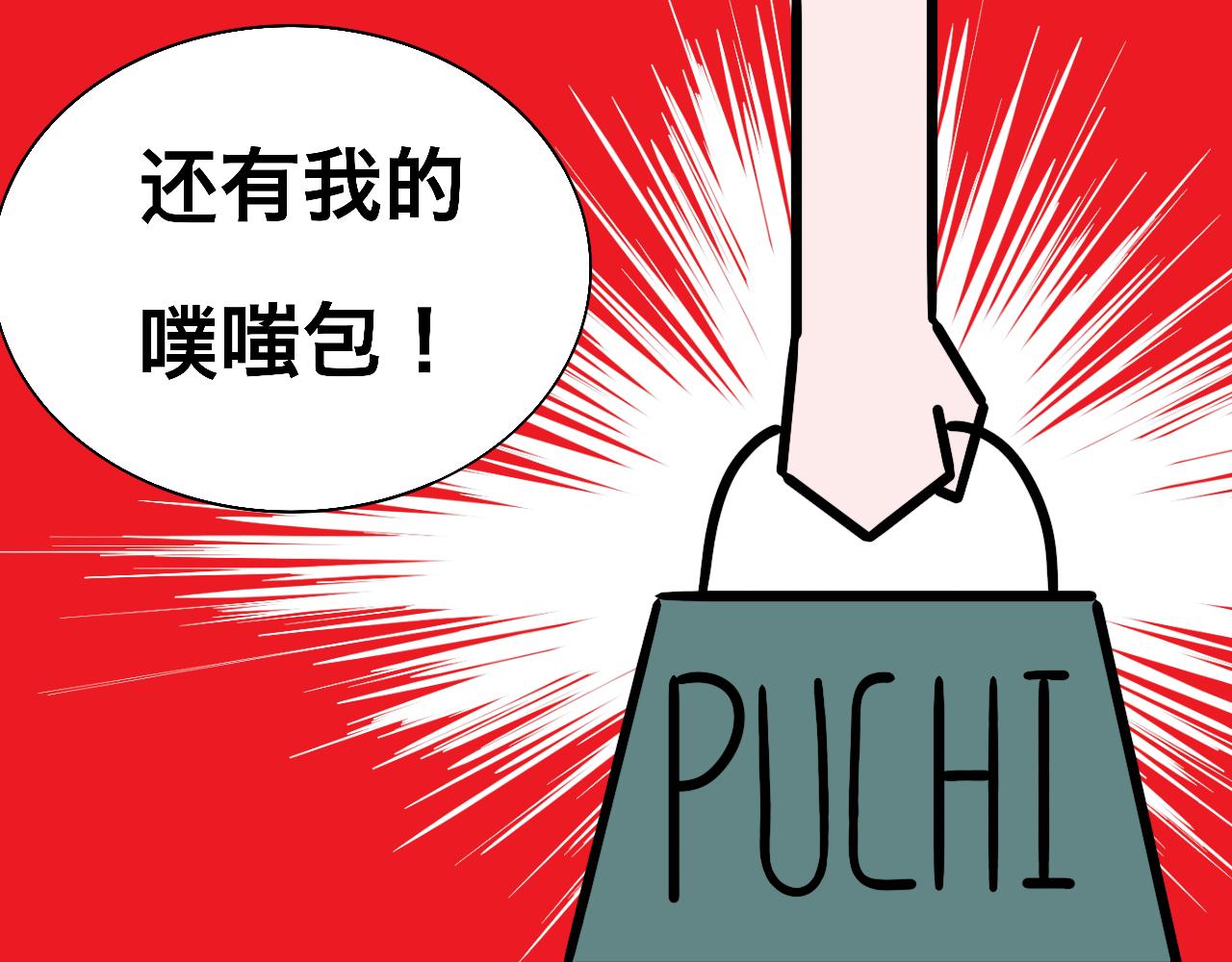 《大科学家薛定恶》书包大战 第22页